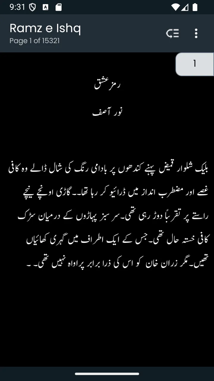 Ramz e Ishq & Ramz e Junoon | Indus Appstore | Screenshot