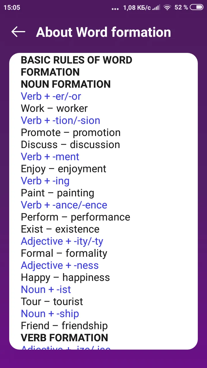 Word Formation for Exams | Indus Appstore | Screenshot