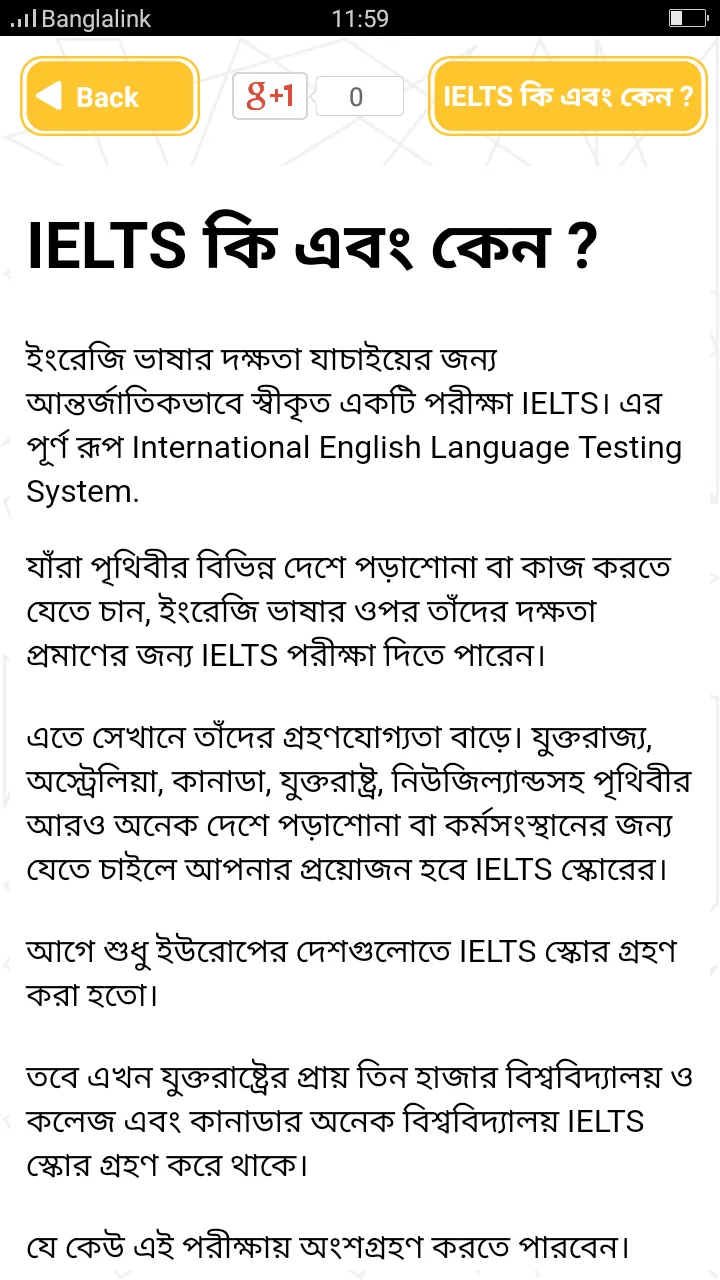 IELTS খুঁটিনাটি | Indus Appstore | Screenshot