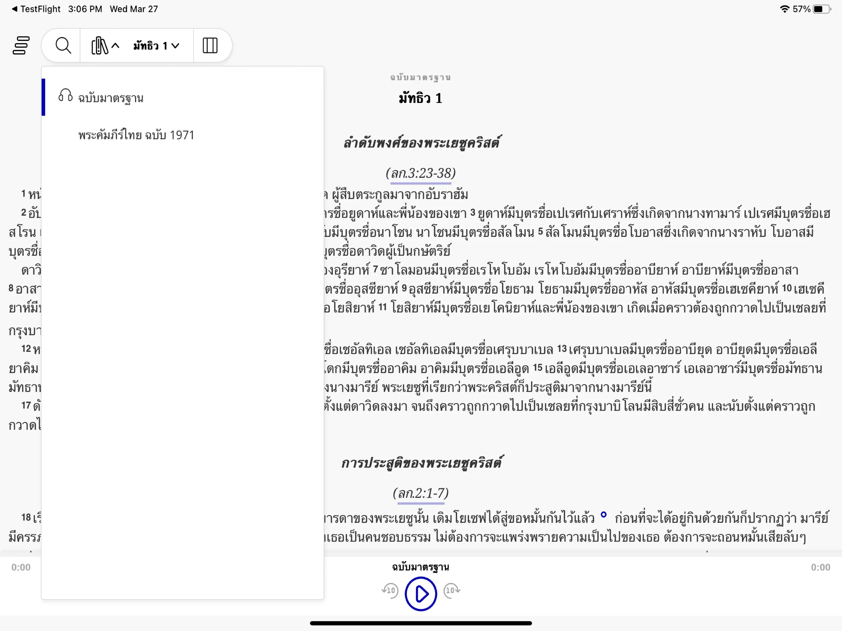 MyThai Bible | Indus Appstore | Screenshot