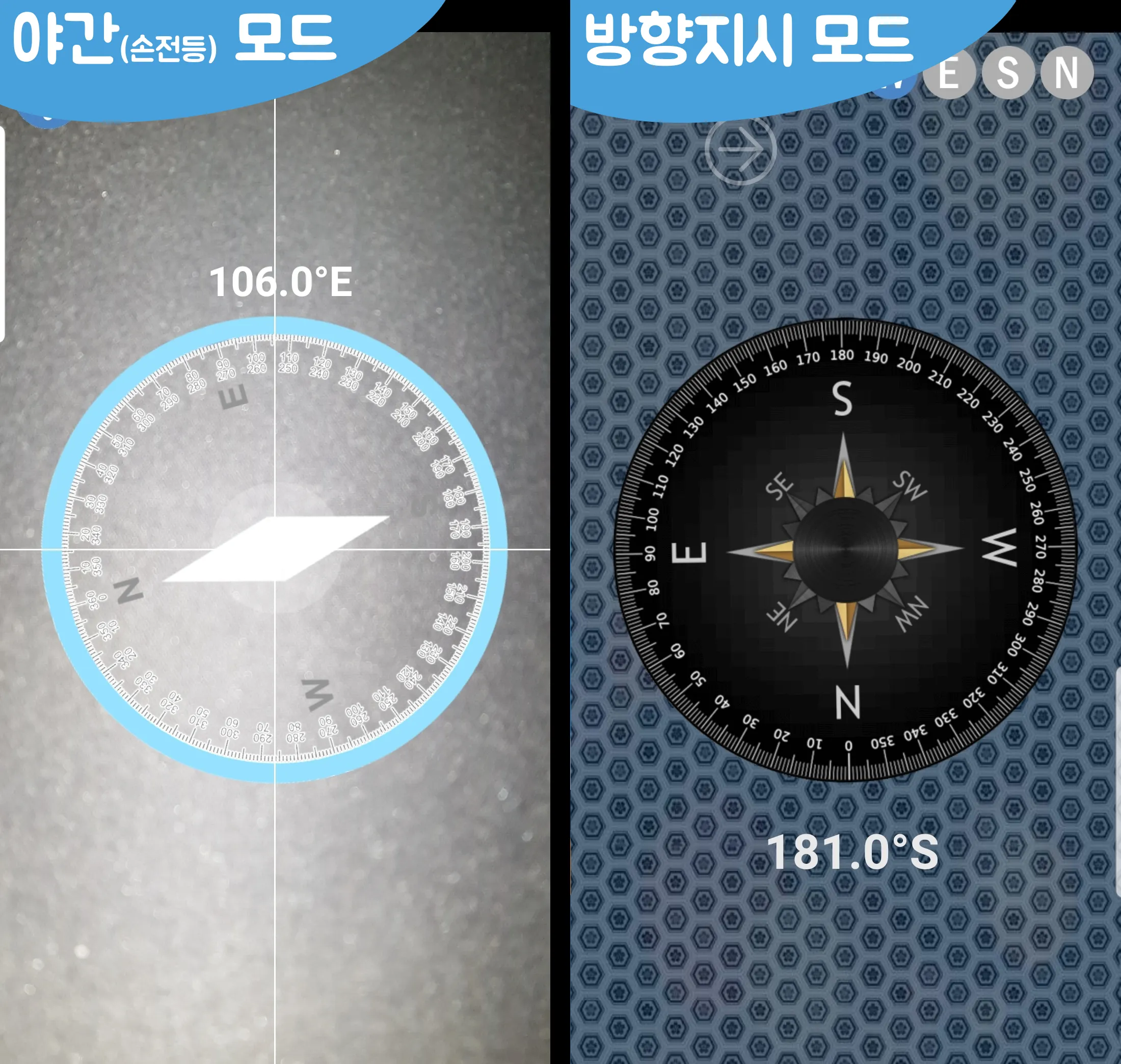 만능나침반 고도계 : 지도나침반 (물때 날씨와나침반) | Indus Appstore | Screenshot