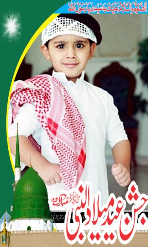 Rabi ul awal Photo frame maker | Indus Appstore | Screenshot