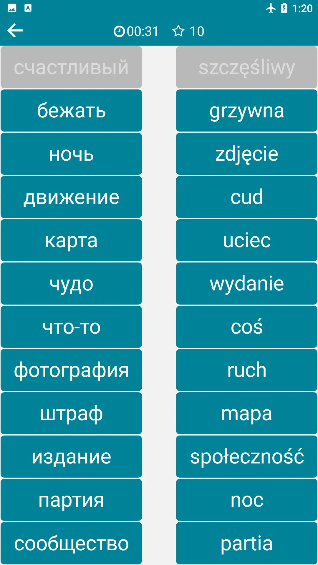 Polish - Russian | Indus Appstore | Screenshot