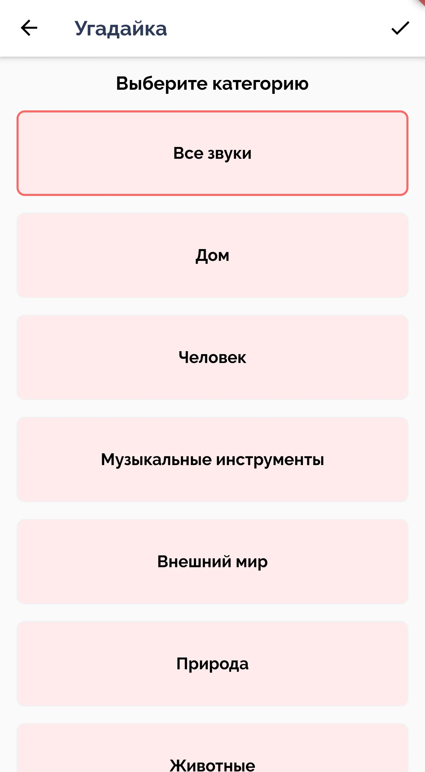 Слушаю и Говорю | Indus Appstore | Screenshot