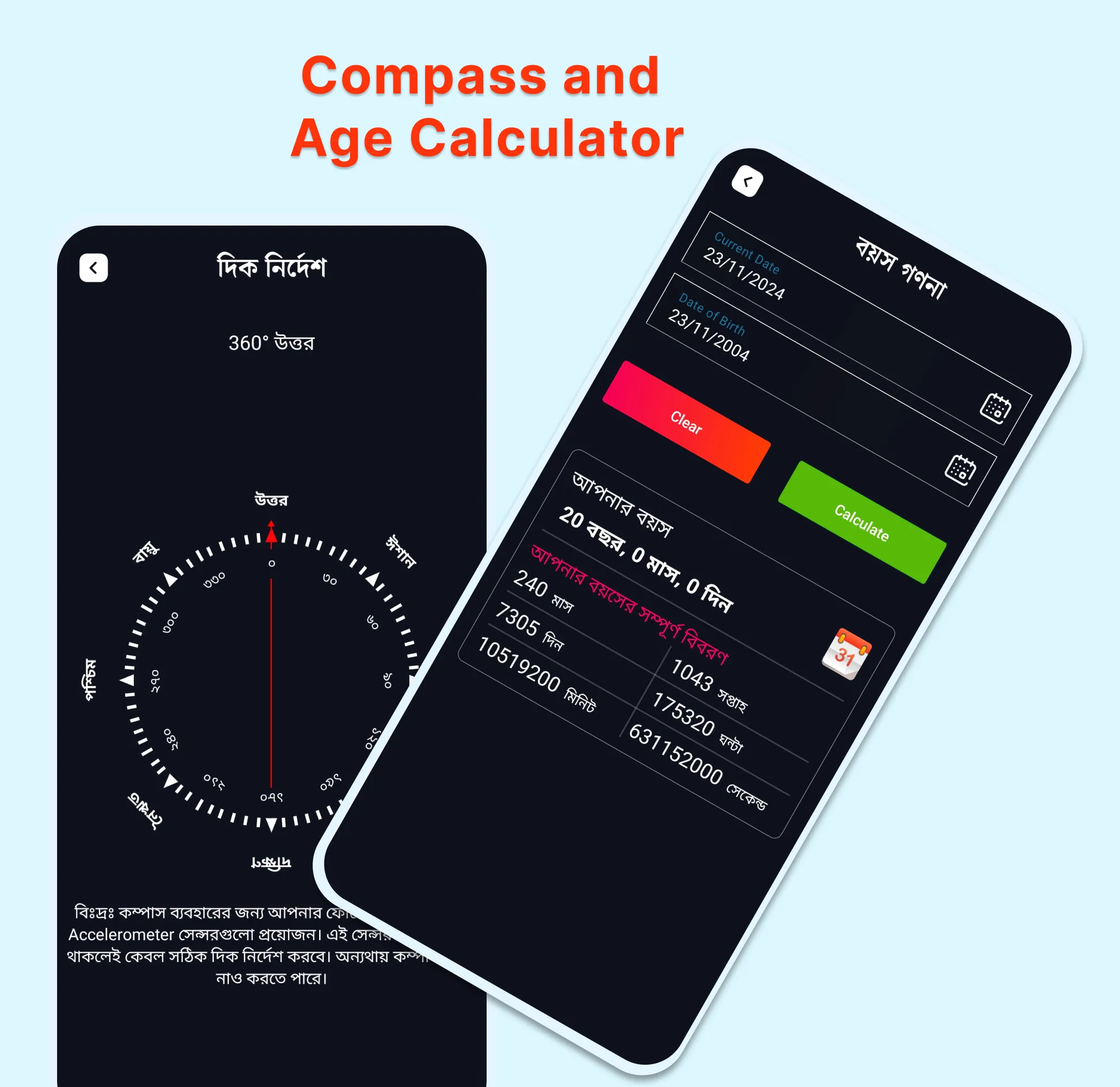 Bangla Calendar 2026 (বাংলা) | Indus Appstore | Screenshot