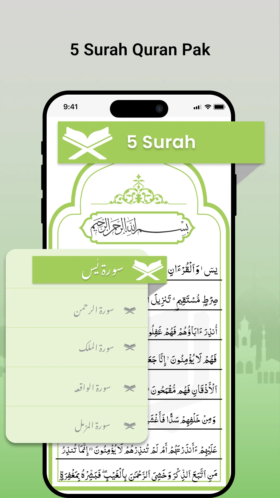 Subah Sham Ke Azkar-Dua Azkar | Indus Appstore | Screenshot