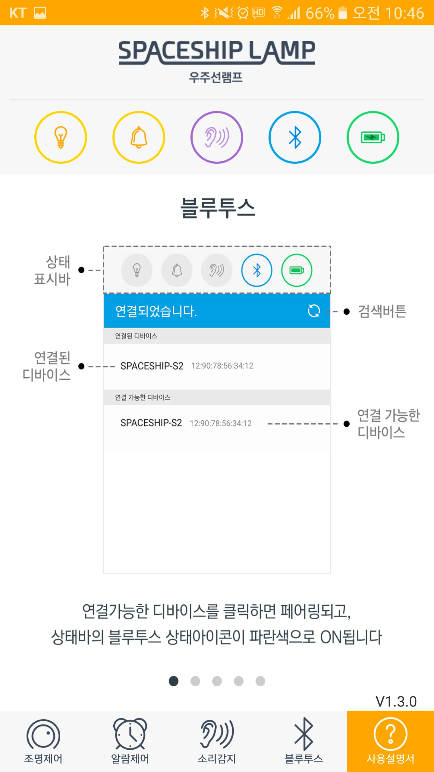 우주선램프S2, 우주선램프S3 | Indus Appstore | Screenshot