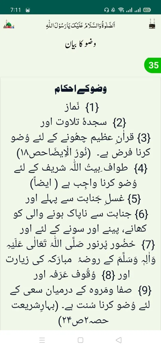 Namaz Course | Indus Appstore | Screenshot