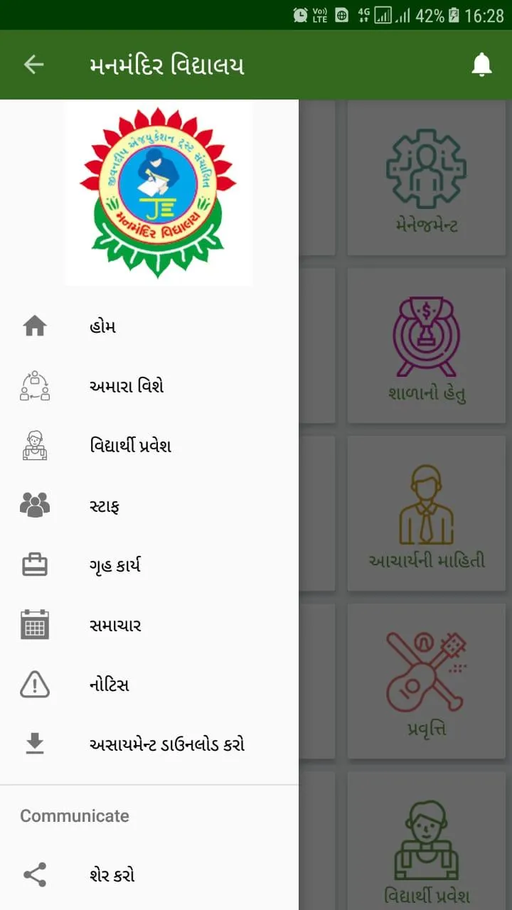 MANMANDIR VIDHYALAY - મનમંદિર  | Indus Appstore | Screenshot