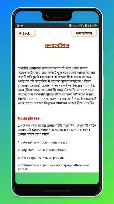 ৭ দিনে ইংরেজিতে কথা বলুন | Indus Appstore | Screenshot