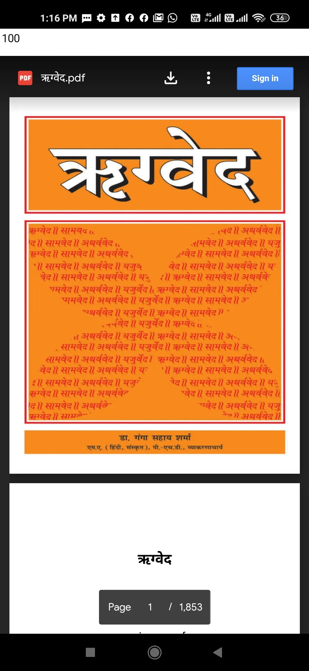 All Vedas And Puran in Hindi | Indus Appstore | Screenshot