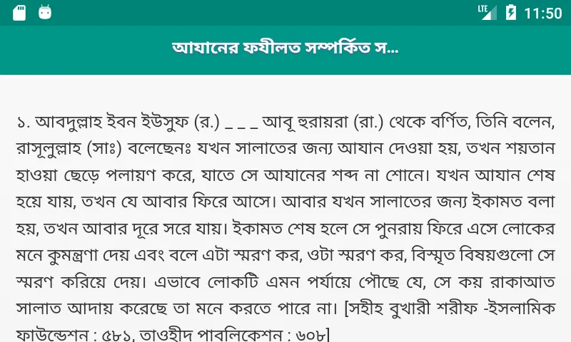 Adhan - আযান | Indus Appstore | Screenshot