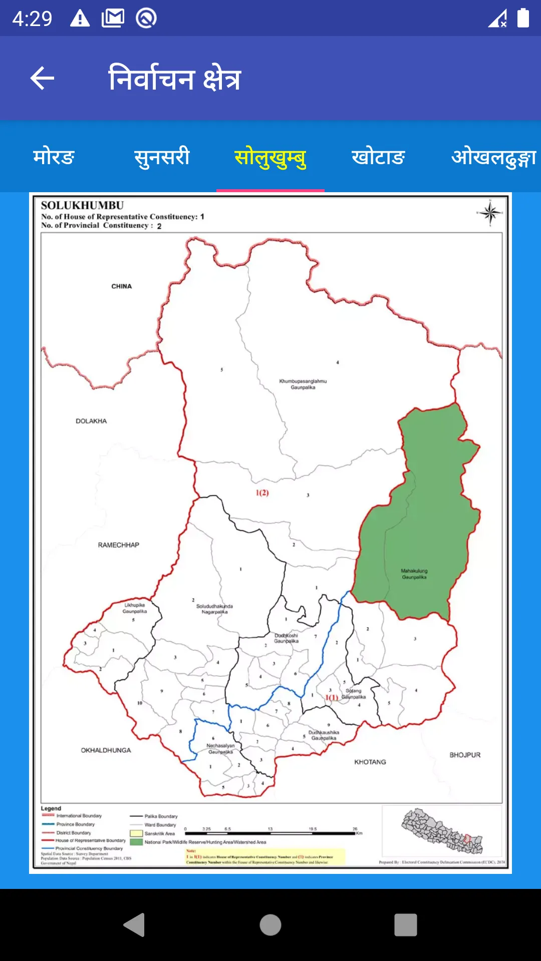 Local Levels of Nepal | Indus Appstore | Screenshot