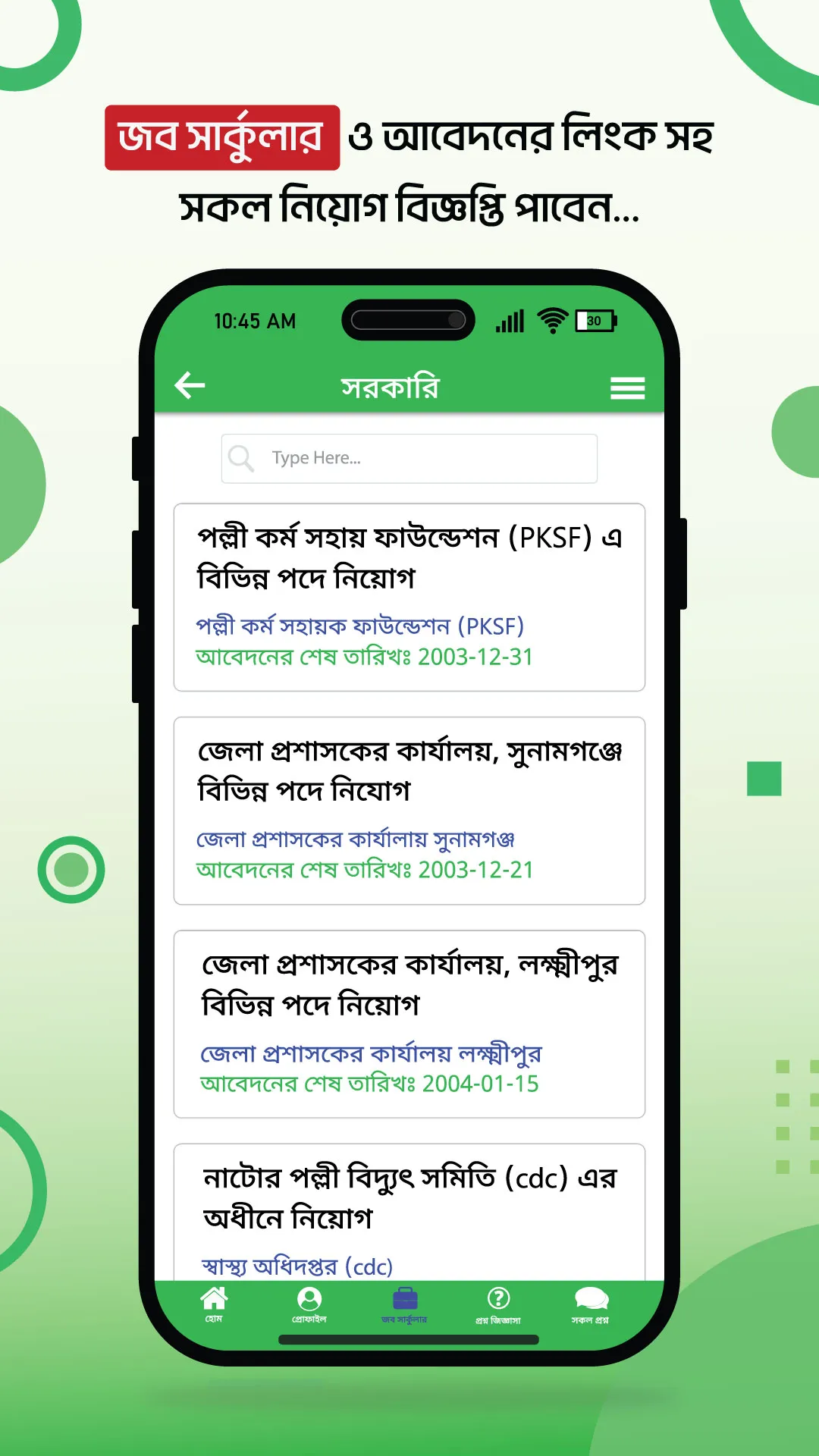 BD Merit | Indus Appstore | Screenshot