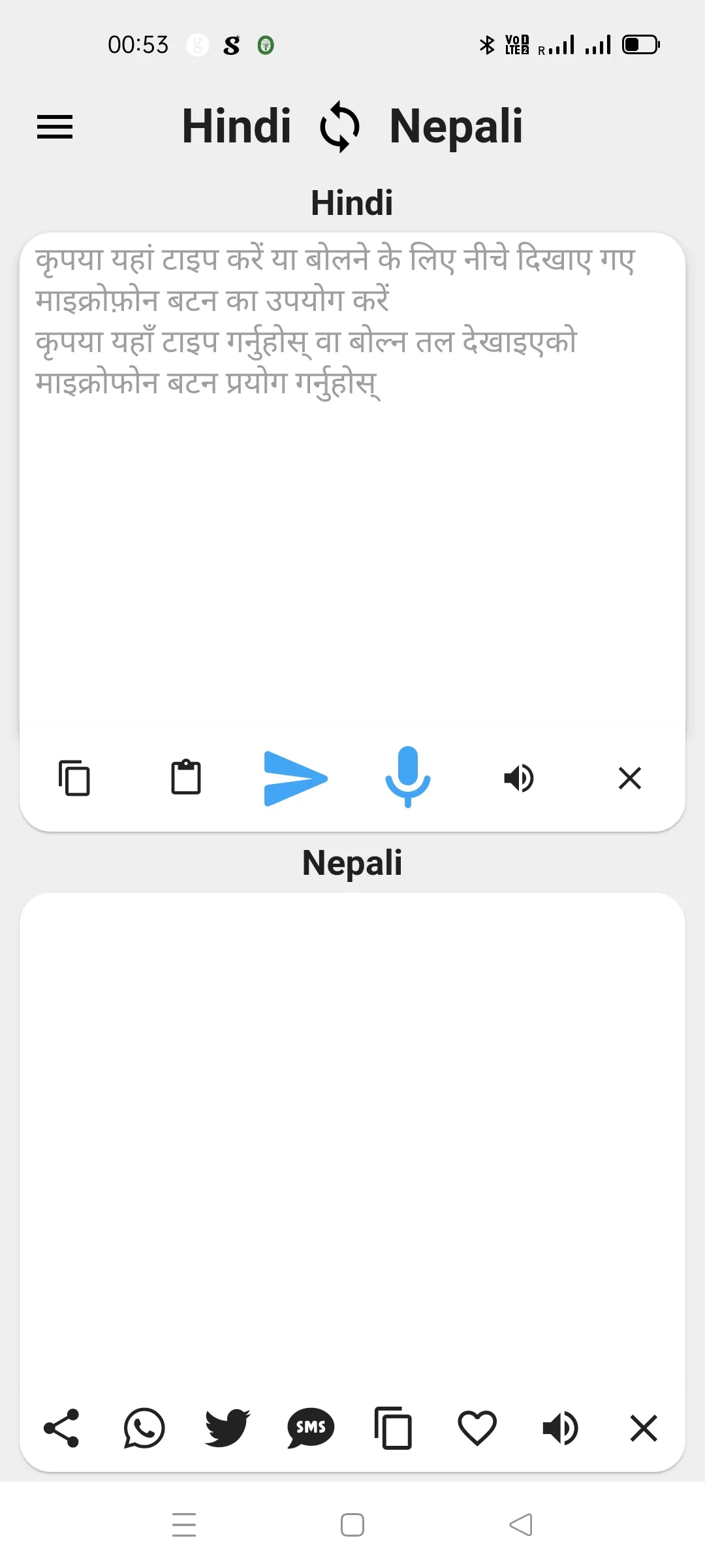 Hindi To Nepali Translator | Indus Appstore | Screenshot