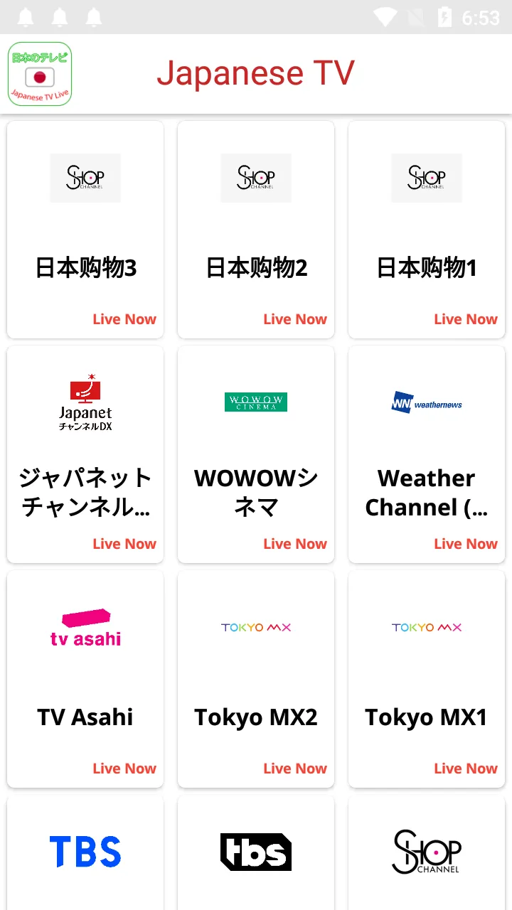 Japanese TV Live | Indus Appstore | Screenshot