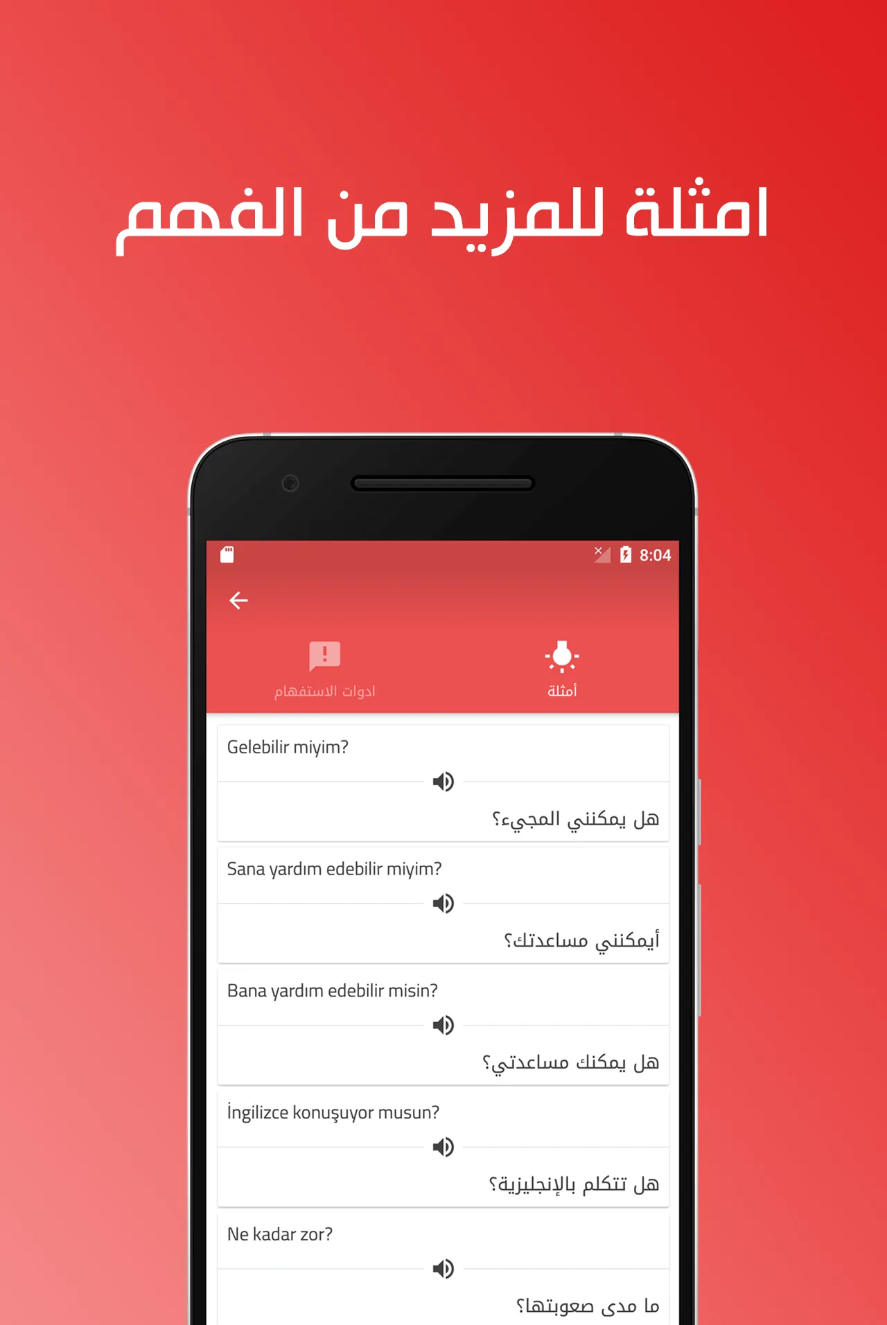 تعلم اللغة التركية ببساطة | Indus Appstore | Screenshot