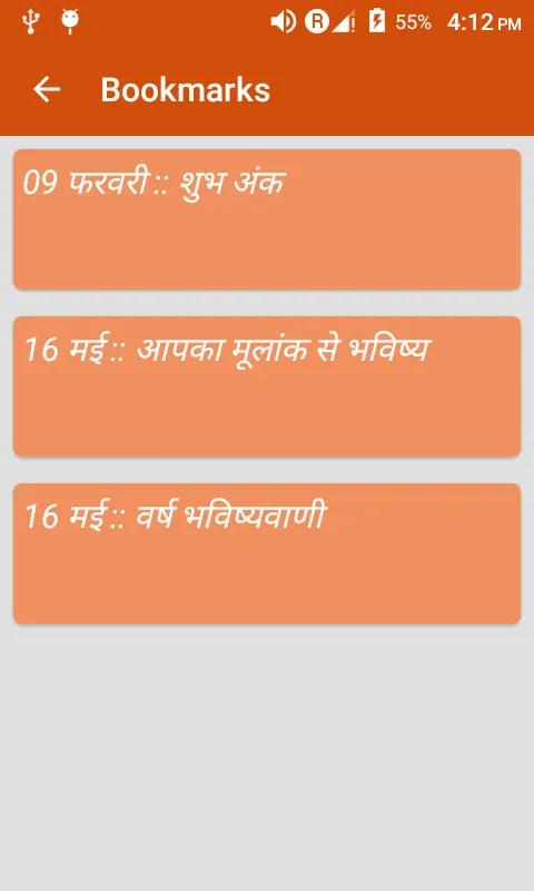 Ank jyotishi se bhavisya | Indus Appstore | Screenshot