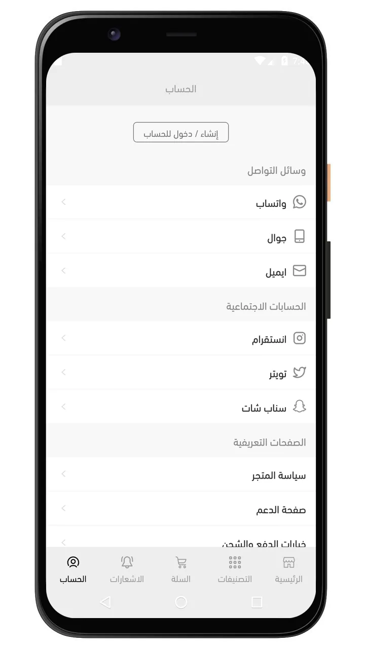 ماركات | Markat | Indus Appstore | Screenshot