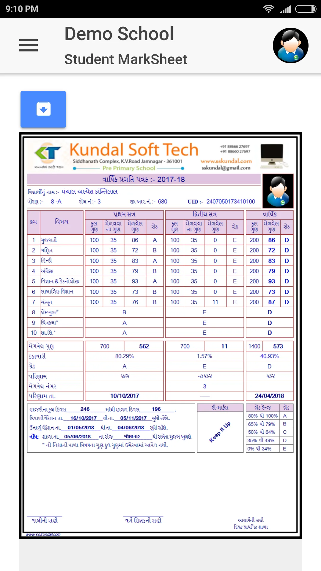 SmartCare | Indus Appstore | Screenshot