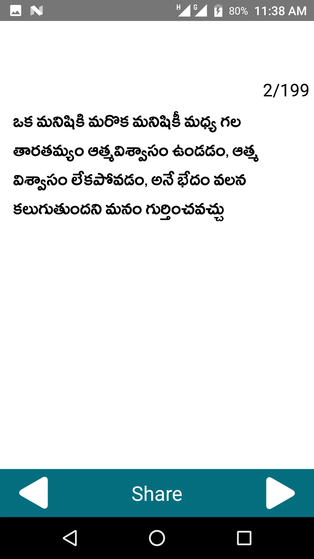 Manchi Matalu (Telugu Quotes) | Indus Appstore | Screenshot