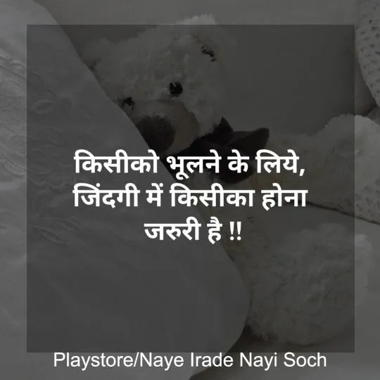 Motivational Hindi Thoughts | Indus Appstore | Screenshot