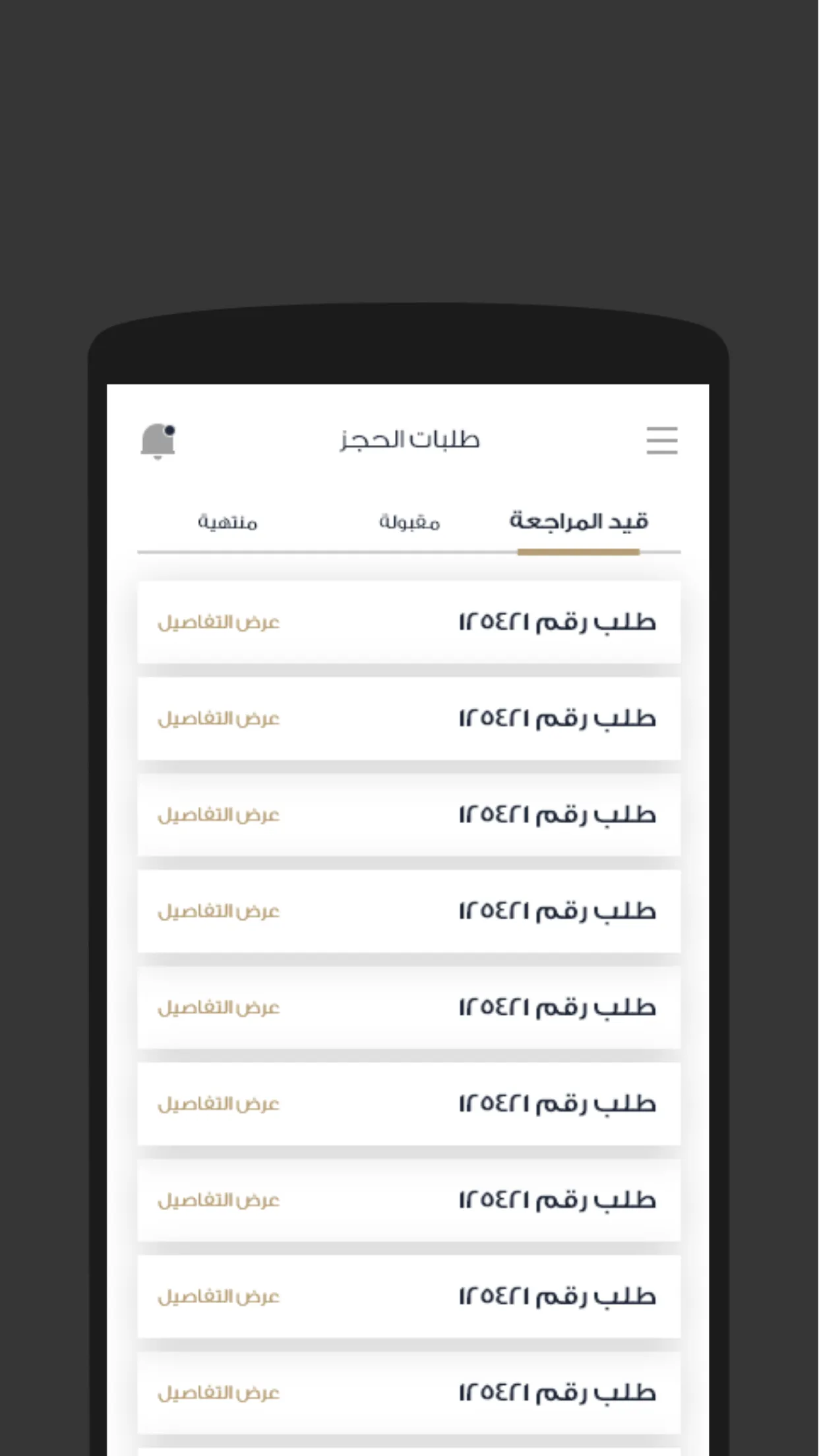 محامينا | Indus Appstore | Screenshot