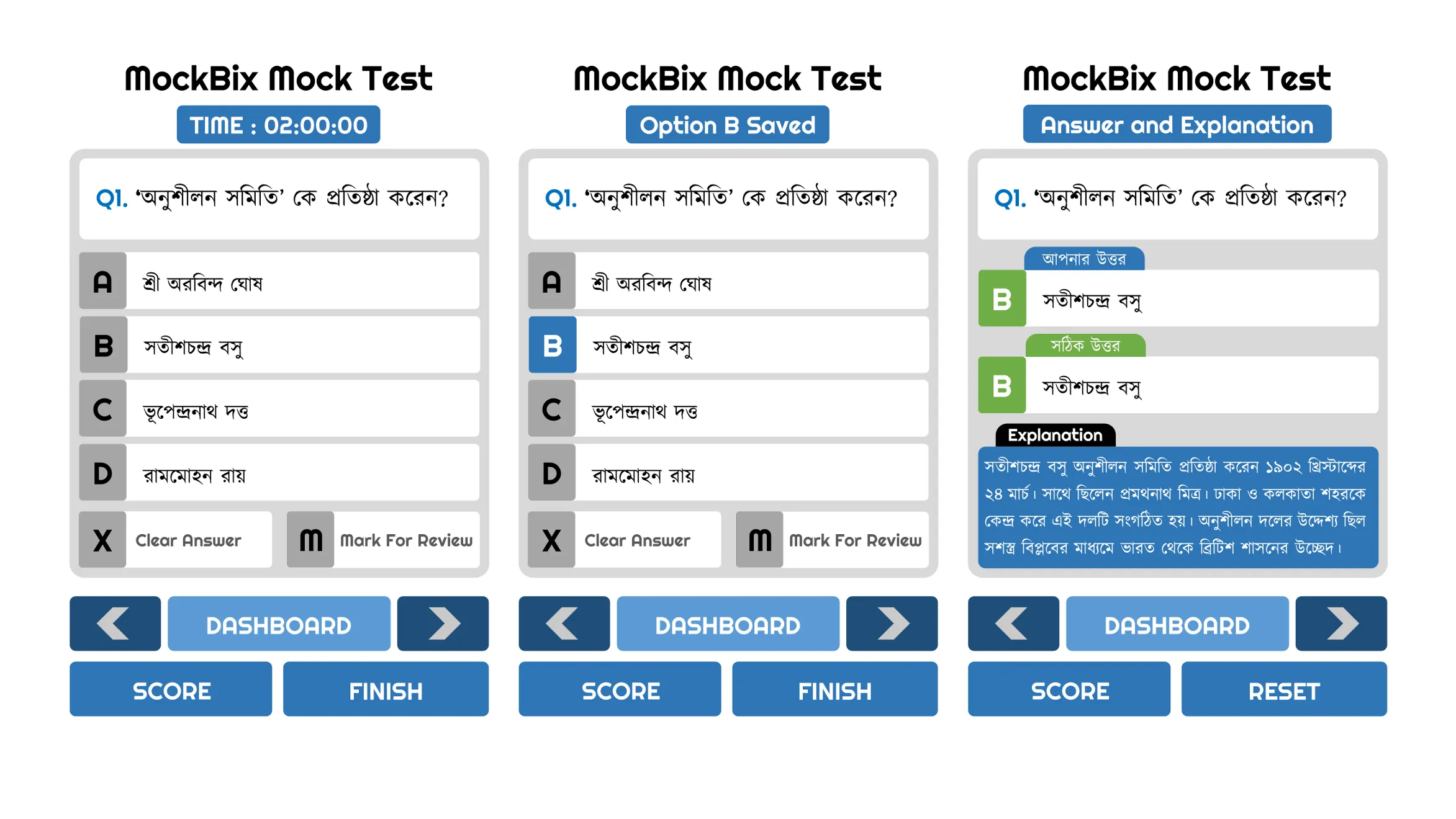 MockBix Demo - Mock Test App | Indus Appstore | Screenshot