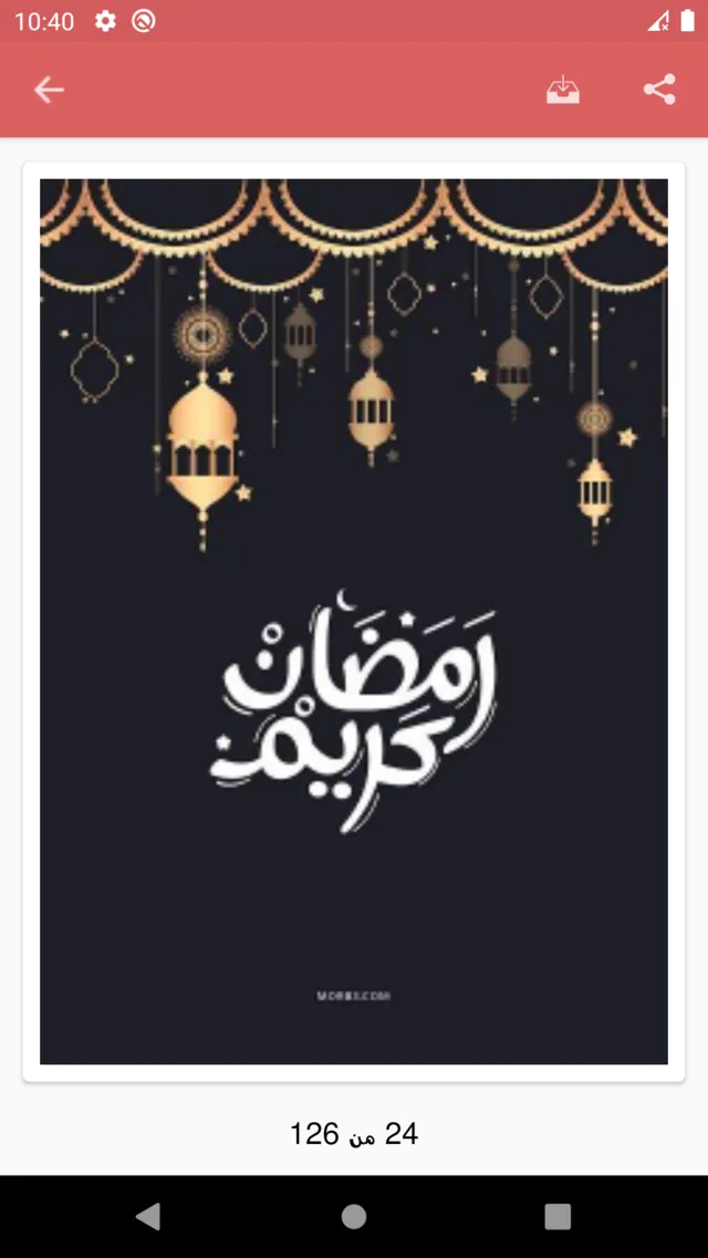 خلفيات رمضان بدون نت | Indus Appstore | Screenshot