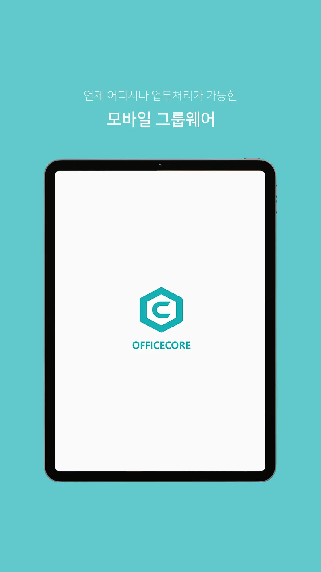 OfficeCore Groupware | Indus Appstore | Screenshot