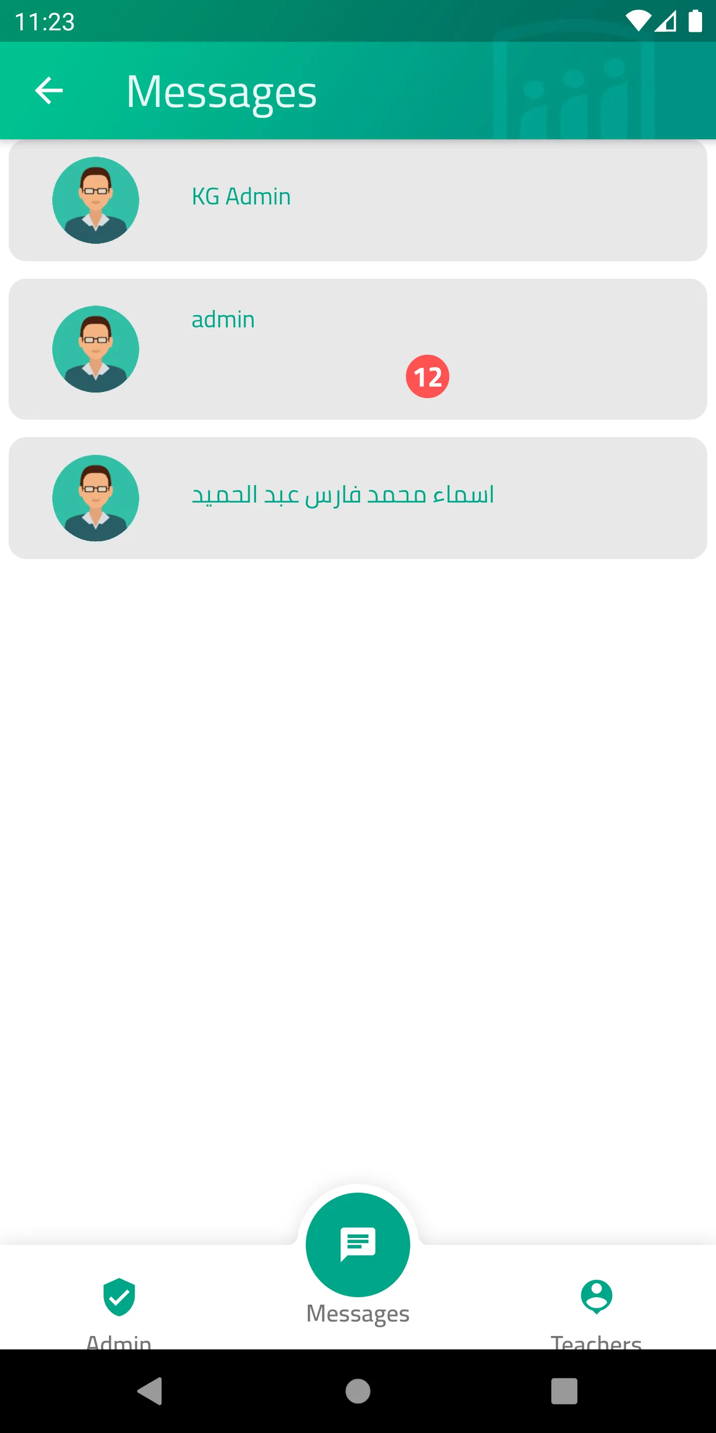 مدارس الغد الأهليه | Indus Appstore | Screenshot