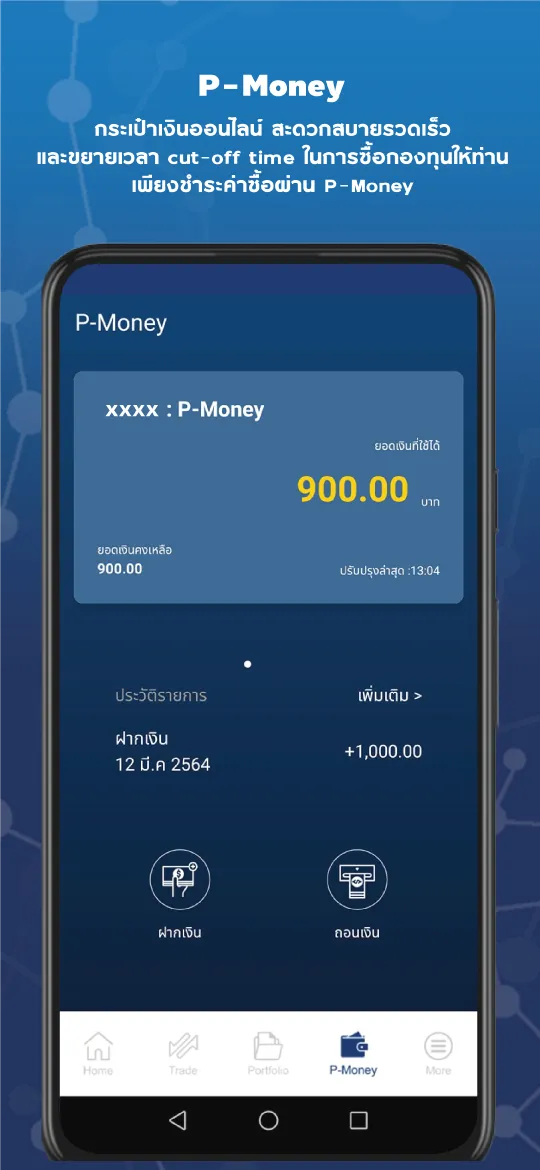 Phillip Fund SuperMart Plus | Indus Appstore | Screenshot