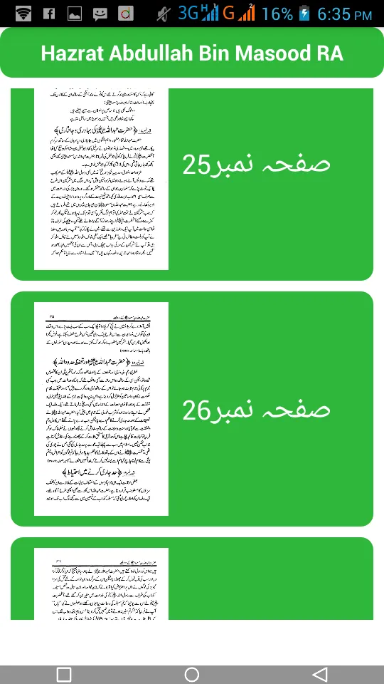 Hazrat Abdullah RA حضرت عبدالل | Indus Appstore | Screenshot