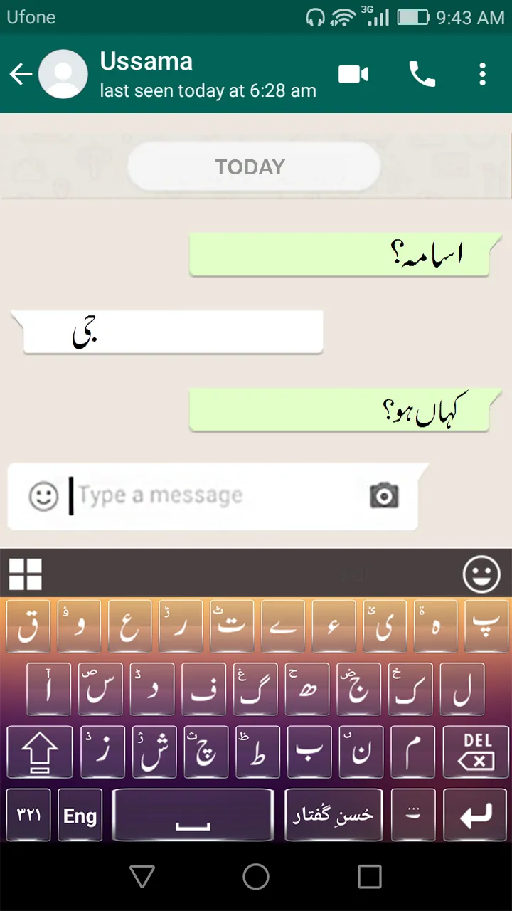 Urdu English Easy Keyboard | Indus Appstore | Screenshot