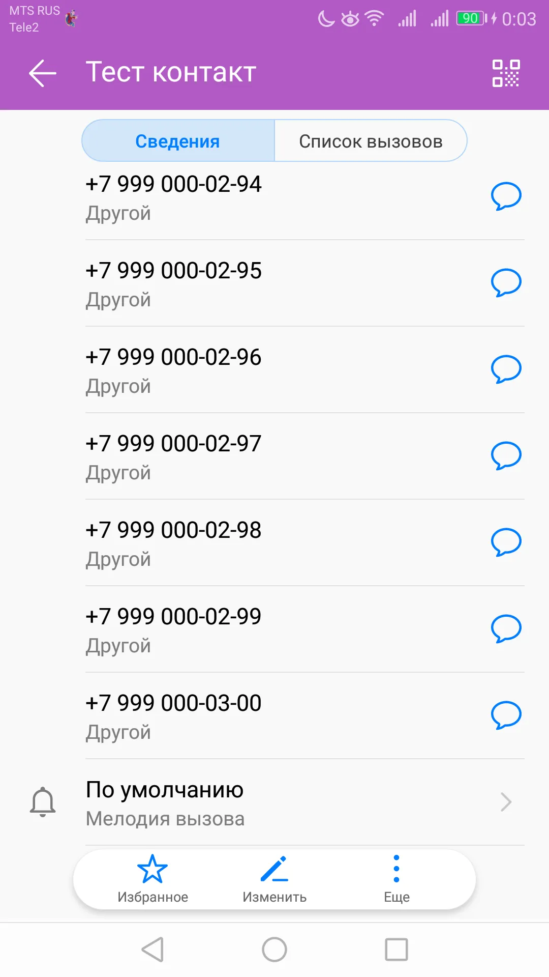 Add to Contact | Indus Appstore | Screenshot