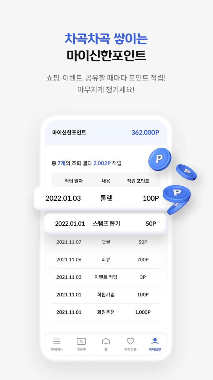 신한카드 올댓 | Indus Appstore | Screenshot