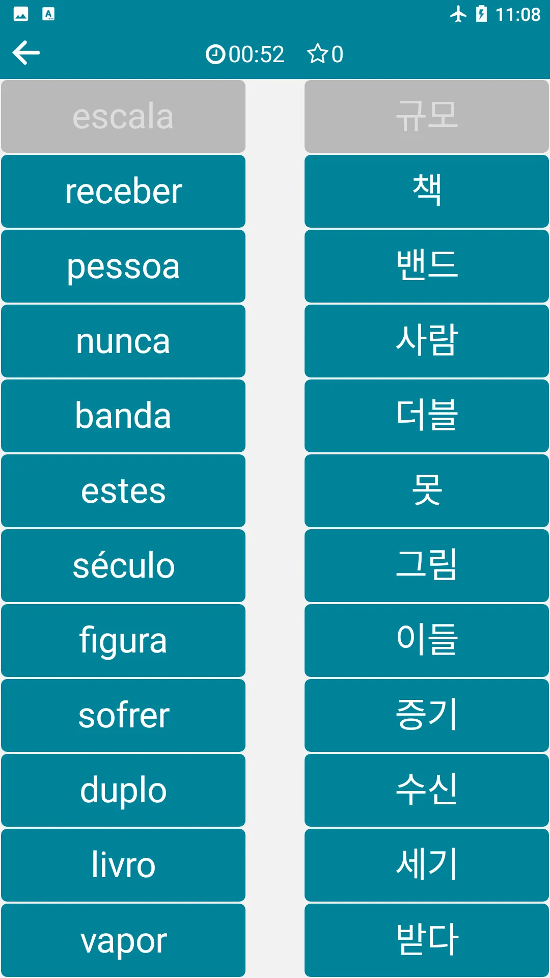 Korean - Portuguese | Indus Appstore | Screenshot