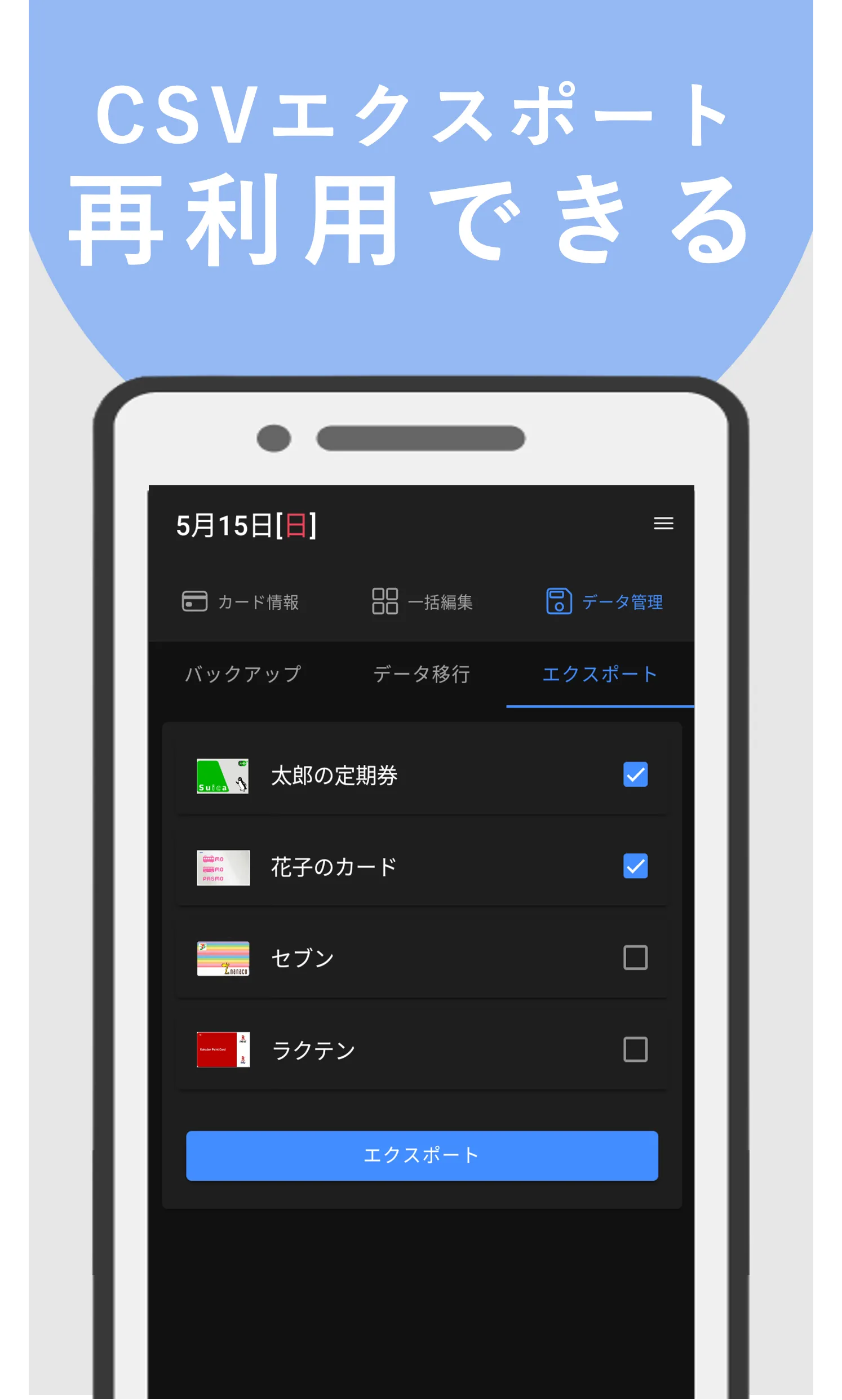 Suica＆PASMOリーダー | Indus Appstore | Screenshot