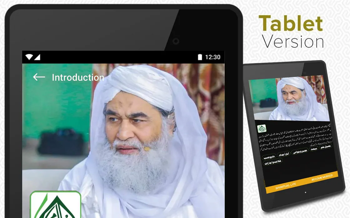 Maulana Ilyas Qadri | Indus Appstore | Screenshot