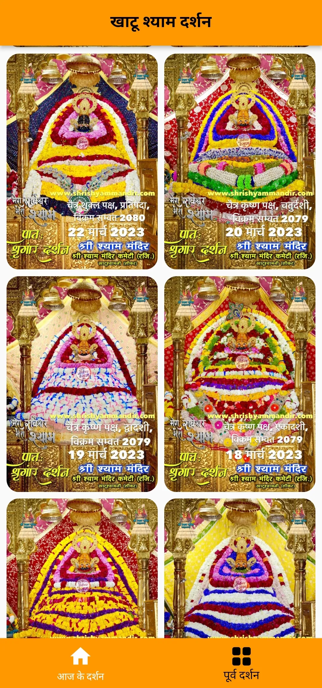 Khatu Shyam Daily Darshan | Indus Appstore | Screenshot