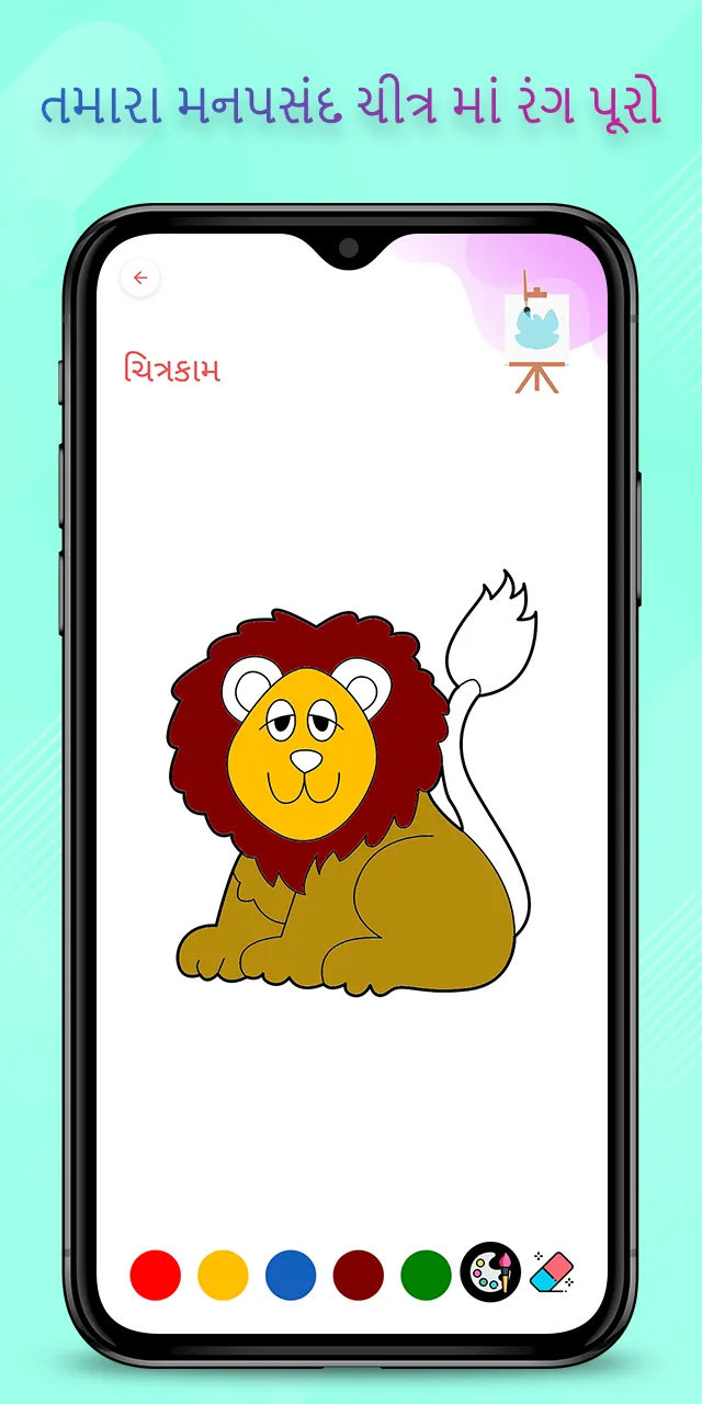 Kids All in One Gujarati | Indus Appstore | Screenshot