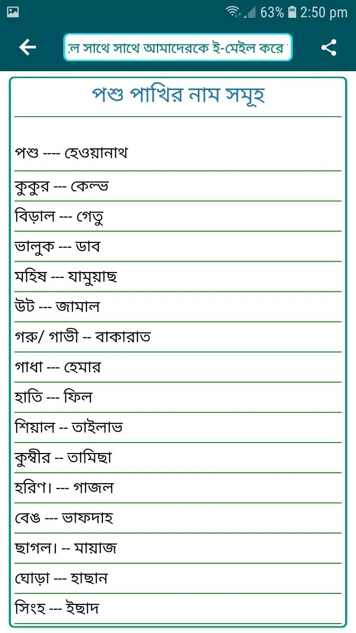 ইংরেজি শিক্ষা বই | Indus Appstore | Screenshot