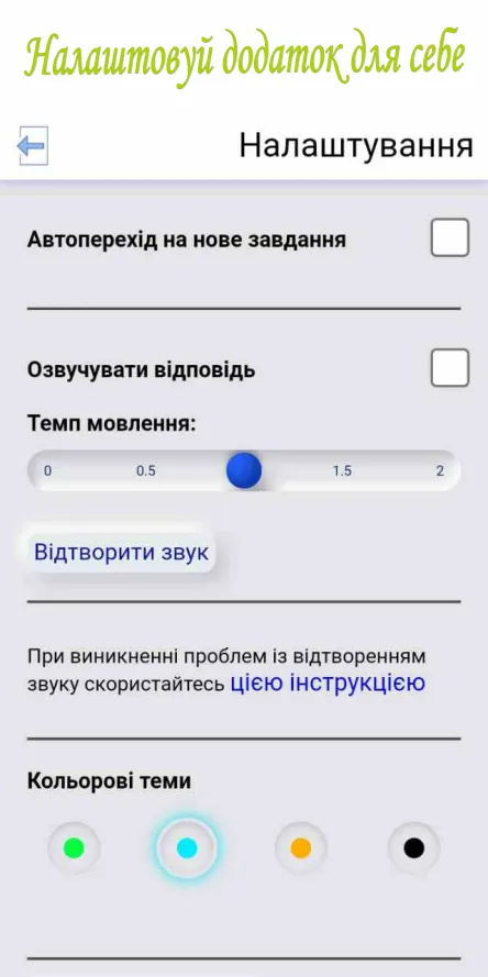 Англійська мова вивчення | Indus Appstore | Screenshot