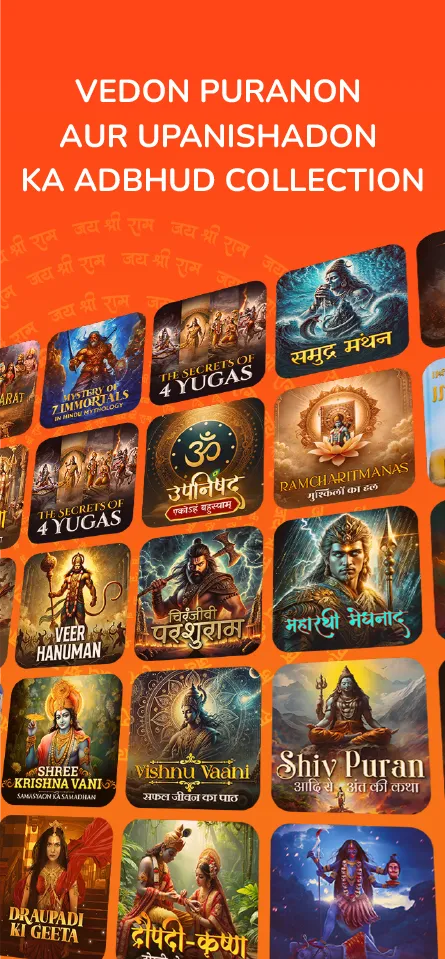 Kuku Bhakti Mytho Spirituality | Indus Appstore | Screenshot