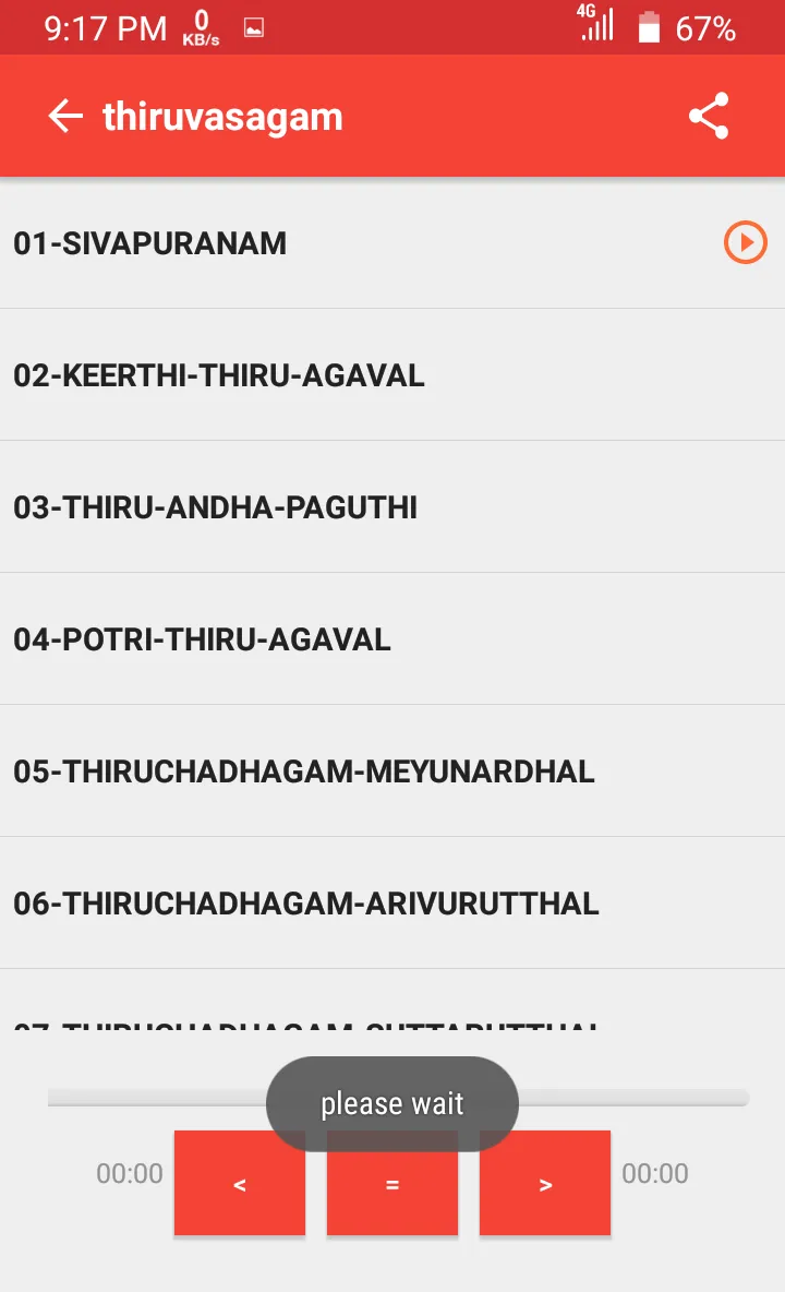 Thiruvasagam Tamil Songs | Indus Appstore | Screenshot