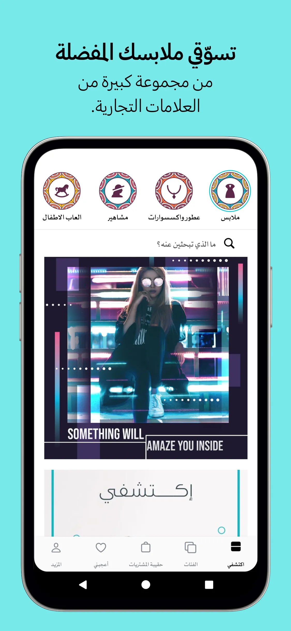 Sami Store | Indus Appstore | Screenshot