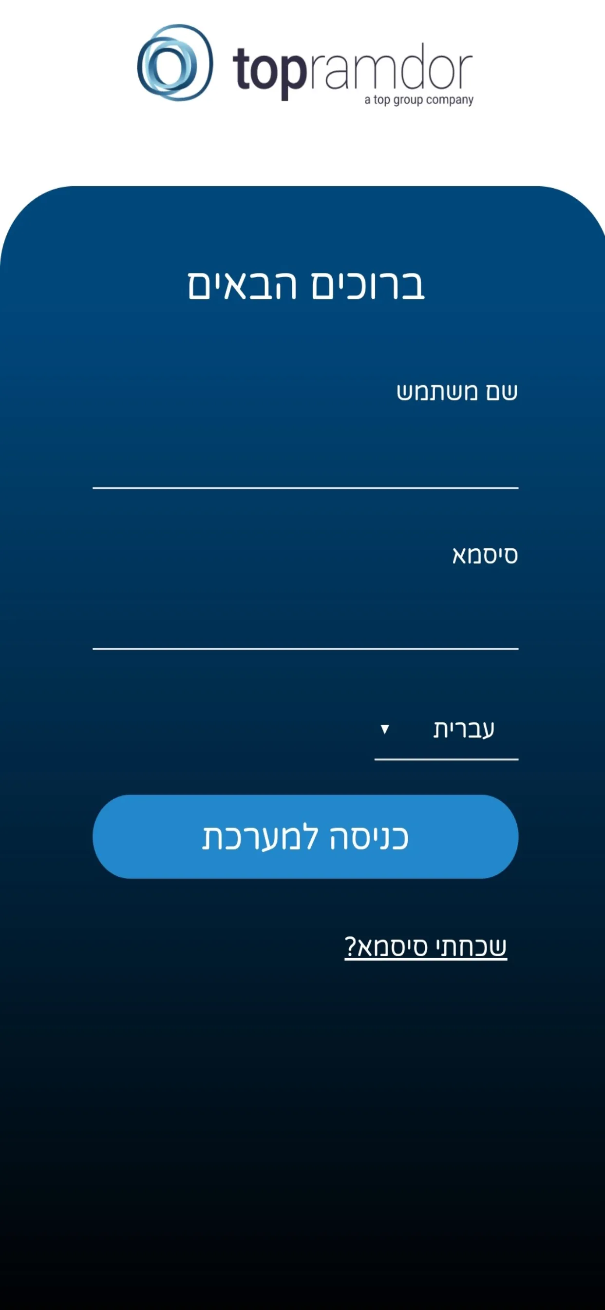 רמדור בטיחות | Indus Appstore | Screenshot