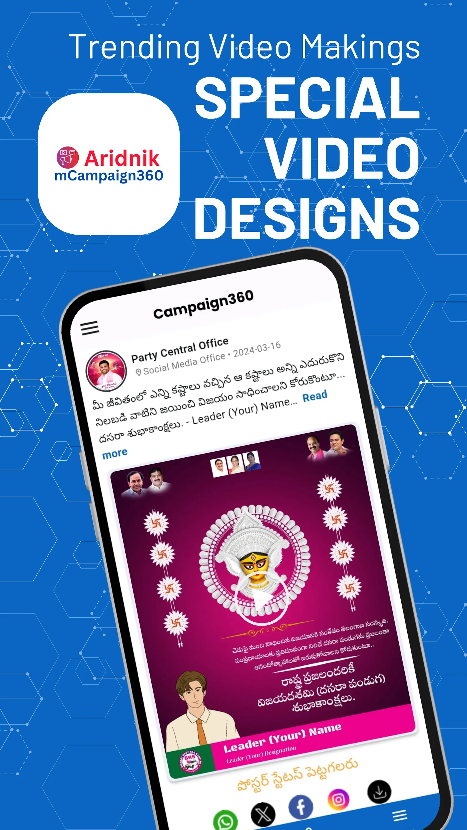 Campaign360 | Indus Appstore | Screenshot