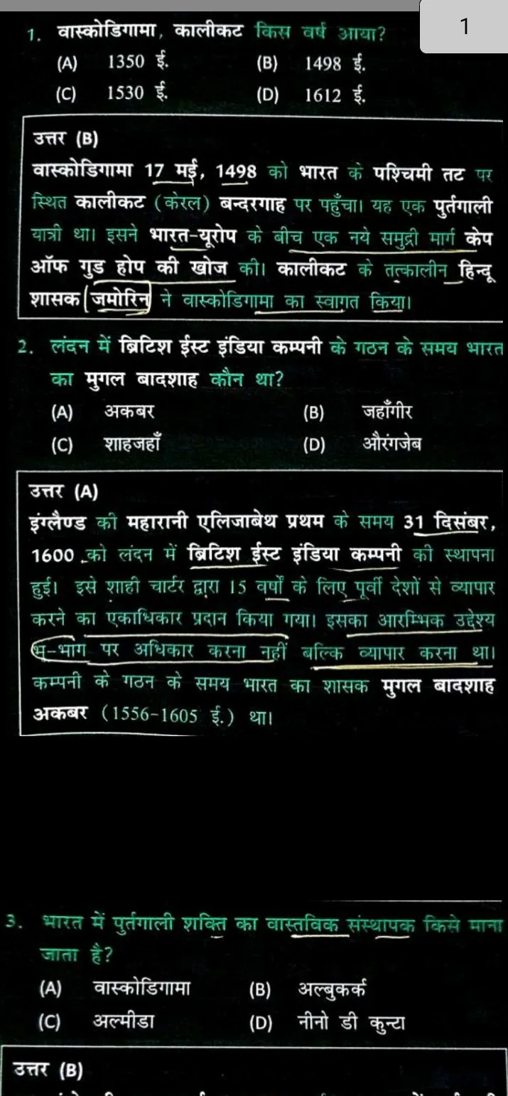 mahesh kumar barnwal history | Indus Appstore | Screenshot