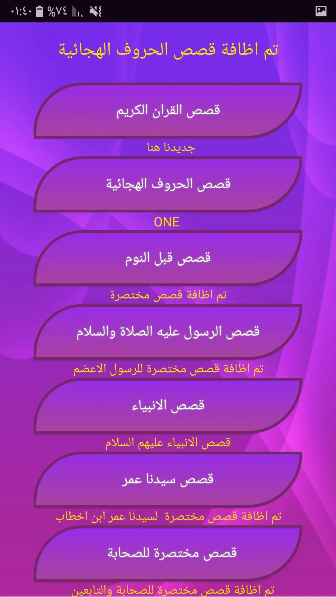 أناشيد إسلامية بدون موسيقى | Indus Appstore | Screenshot